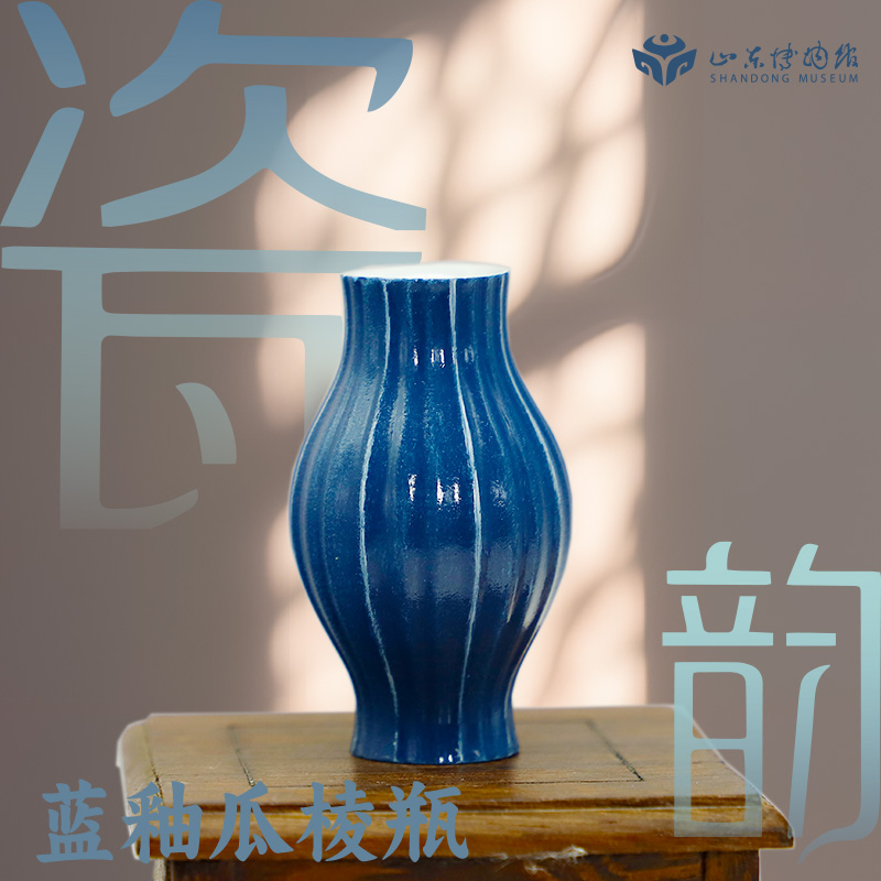 山东博物馆文创丨瓷韵蓝釉瓜棱瓶 树脂冰箱贴摆件 文创伴手礼