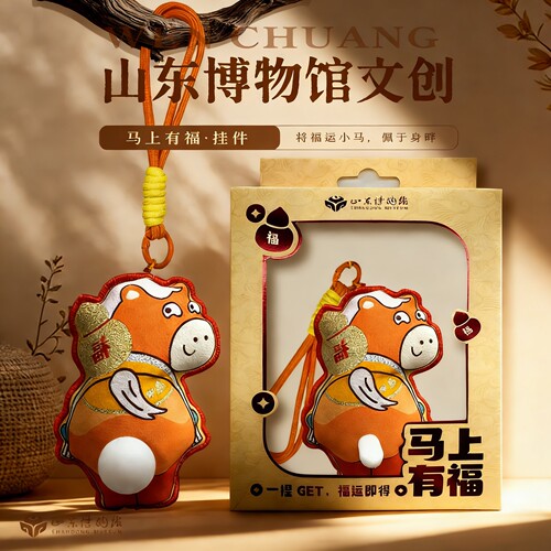 山东博物馆文创马上有福挂件