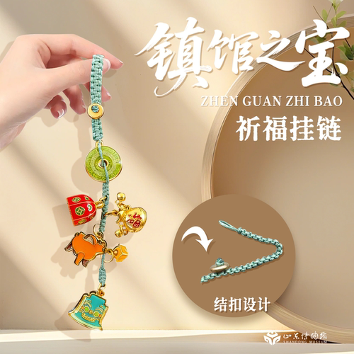 山东博物馆文创镇馆之宝金属挂饰