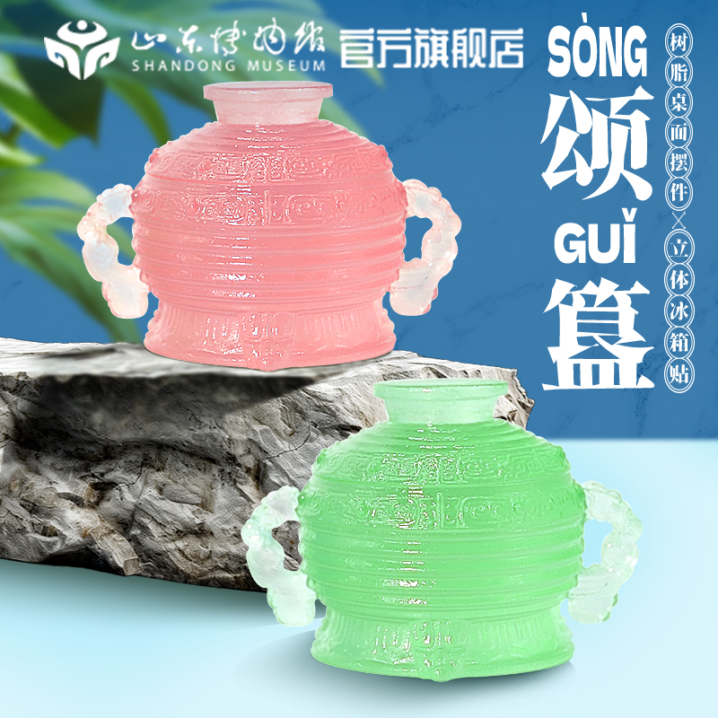 山东博物馆颂簋冰透玉感小粉炉