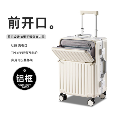 小米铝前置开口行李箱2024新款
