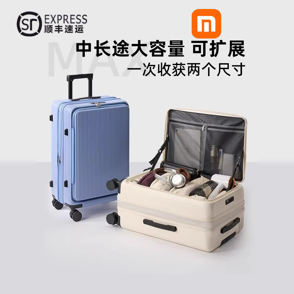 官方雷总同款小米铝箱包行李箱
