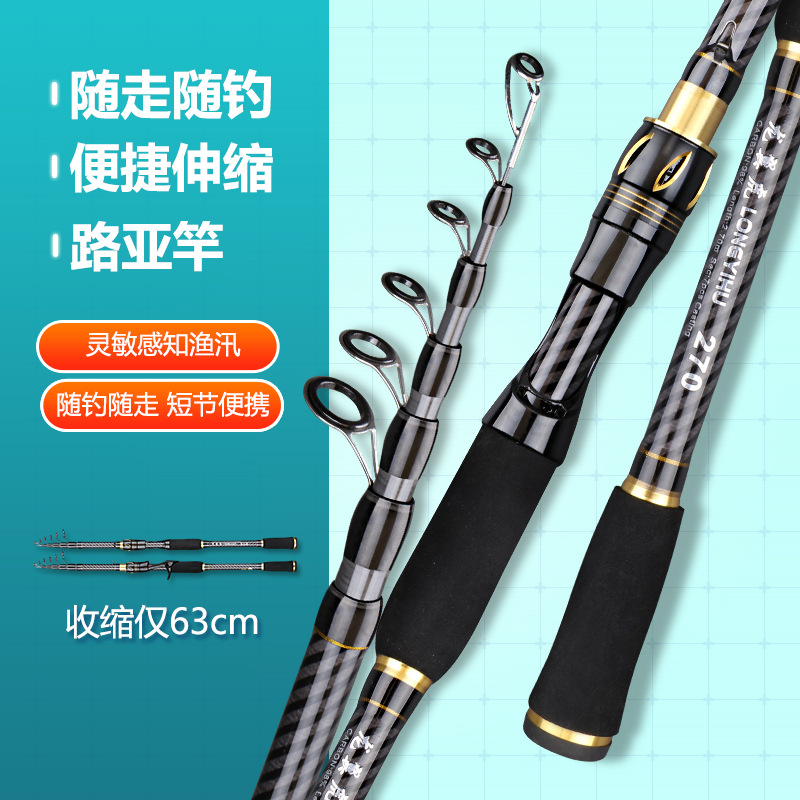 新品碳素伸缩路滑亚竿ML