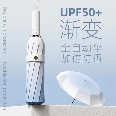 高颜值渐变女生太阳伞防晒