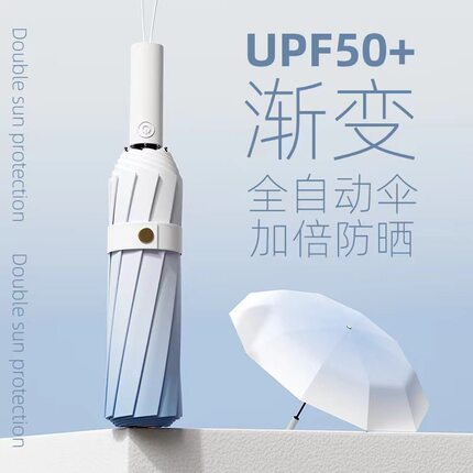 官方小米铝高颜值渐变女生太阳伞防晒全自动晴雨伞两用折叠遮阳伞