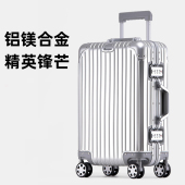 小米铝官方旗舰店全铝镁合金拉杆箱行李箱男20寸登机箱旅行密码 箱