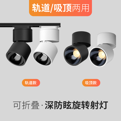 明装射灯led天花灯家用可调角度店铺商用cob轨道灯小吸顶明装筒灯