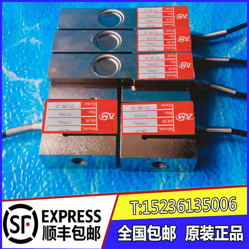 ZM称重传感器++ZM拉力传感器+500公斤+1000KG+配料机称重模块
