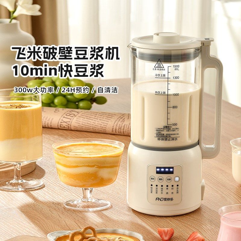 爱你多10min速打破壁豆浆机家用静音无渣小型全自动多功能大容量