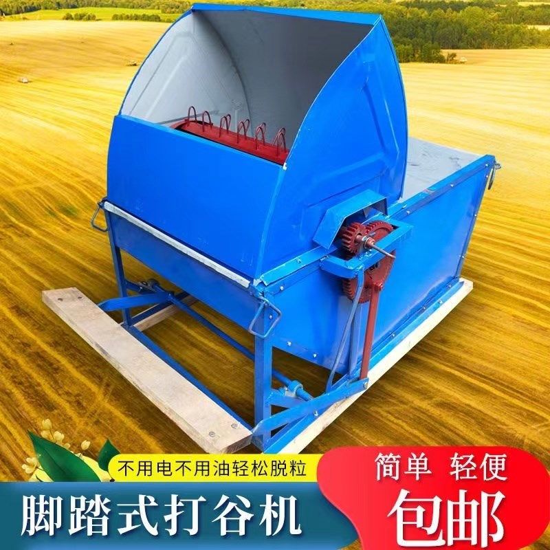 轻便型家用小型脱粒机脚踏式打谷机人力脱粒简易水稻收割机半自动