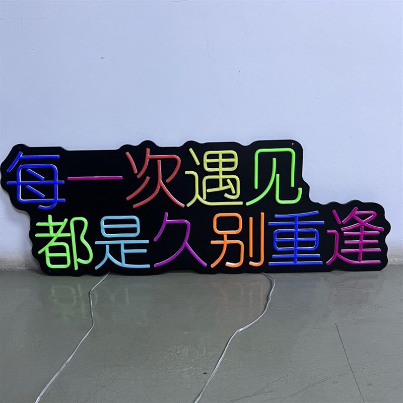 定制网红霓虹灯广告牌 创意文案DIY设计  民宿烧烤店LED发光灯箱