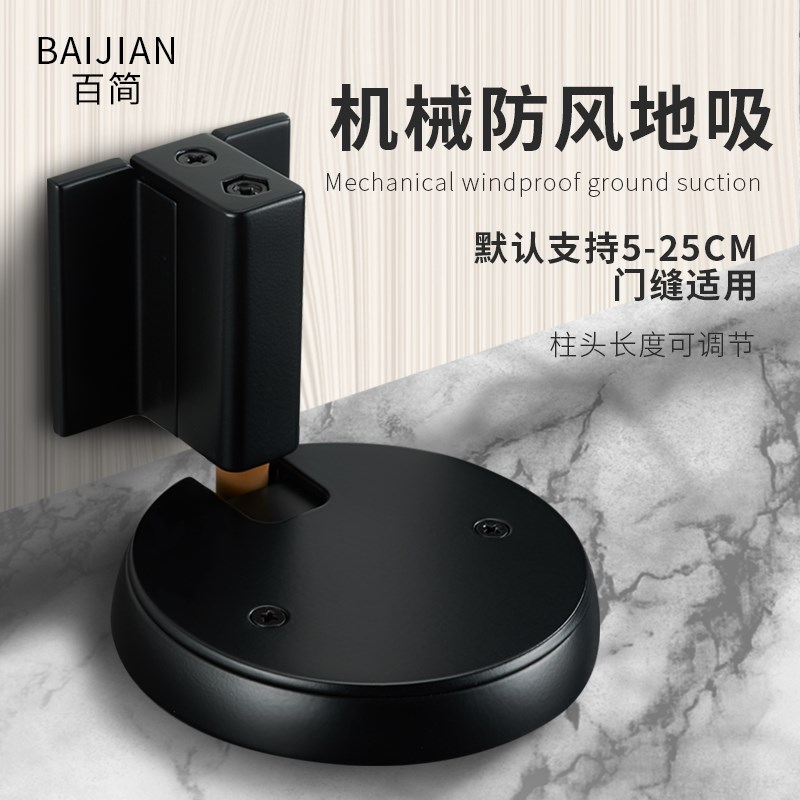 卧室防风地吸免打孔卫生间隐形门碰门阻无磁推压机械门吸自动锁止