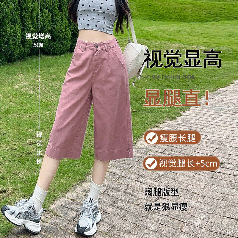 粉色七分开叉阔腿牛仔裤女夏季薄款高腰小个子显瘦宽松撞色直筒裤