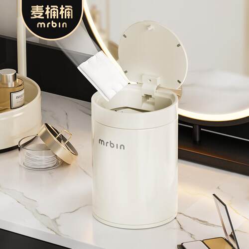 麦桶桶桌面垃圾桶家用新款客厅房间高颜值按压桶小号台面收纳桶