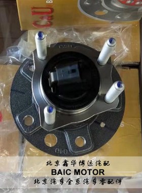 北汽新能源EU260 EU300 EU400 EU500前轮轴承轴头後轮轴承轴头