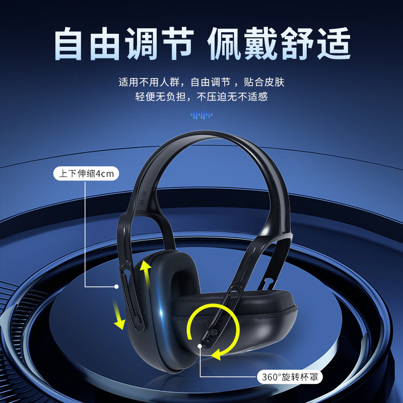 隔音耳罩防噪音工业级头戴式静音学习睡眠专用睡觉防护降噪耳机