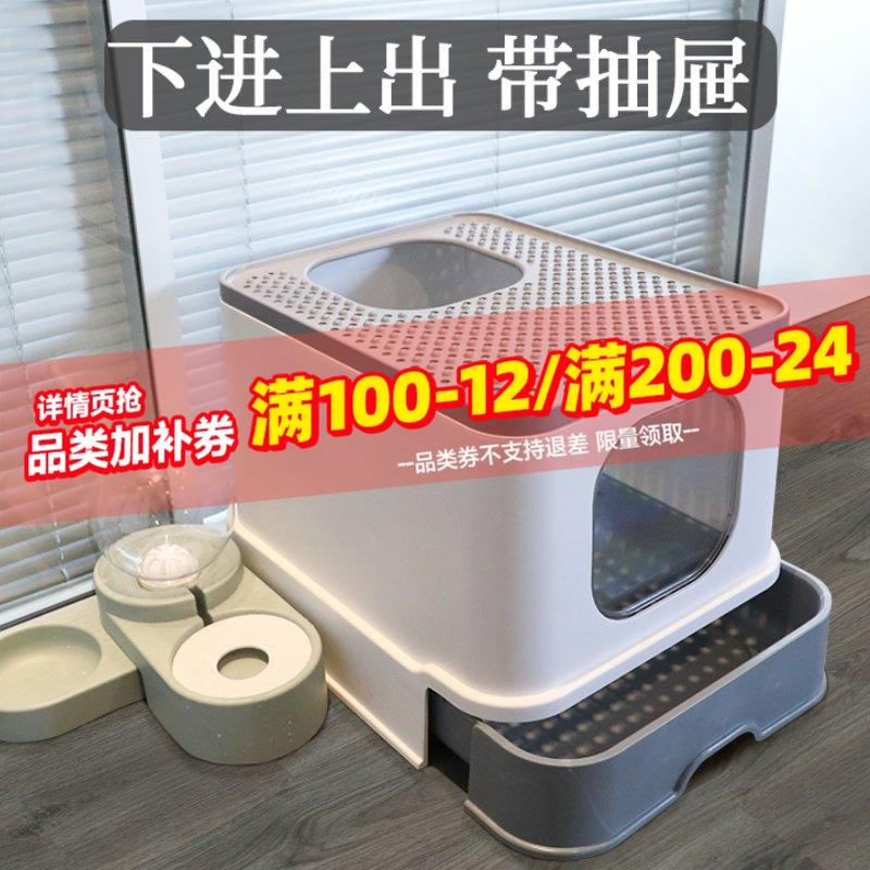 猫砂盆封闭式防外溅顶入猫咪盆厕所盘巨型专用超大号幼猫屎盆用品