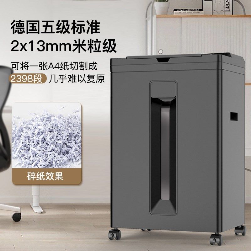 科密Z-500自动碎100张碎纸机商家办公大功率文件A4纸张粉碎机办公