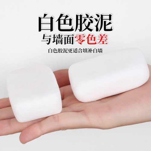 补墙膏墙面修补膏家用白色墙洞修补神器孔洞窟窿钉眼修复补墙洞泥