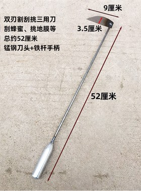 新款蜂箱专用刮刀弧形v型半圆形刺挑地膜割刀清洁专业两刃工