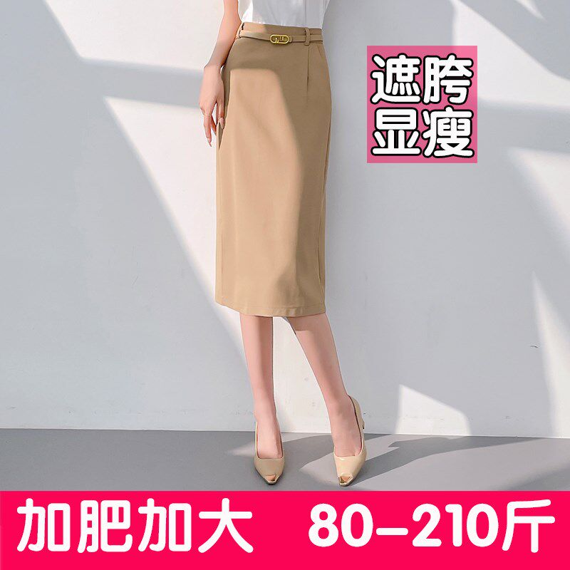 大码开叉半身裙女中长款高腰职业西装裙包臀裙a字裙直筒裙胖mm夏