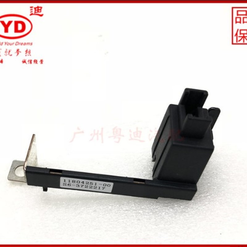 适配比亚迪S6配电盒补丁G6S7F6速锐M6S7秦唐G5前舱保险丝连接支架