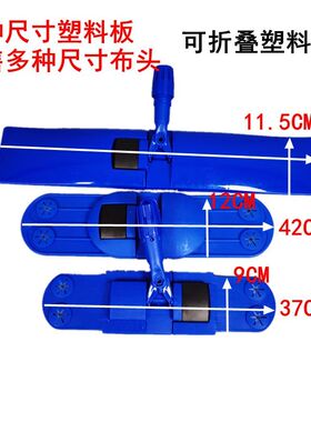 大号平板拖把配件托盘拖把板托板套布式墩布拖布板子拖把面板底