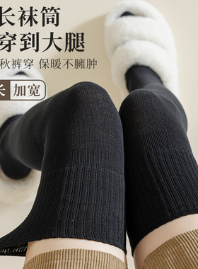 黑色过膝盖长筒袜子女秋冬纯棉大腿长腿春秋款防下滑高筒护腿长袜