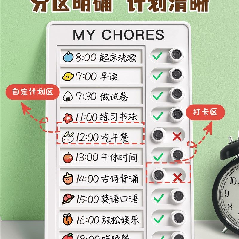 儿童自律打卡器自律学习计划表板小学生时间规划每日管理器生活作,文具电教/文化用品/商务用品,时间管理器/自律打卡器,淘宝优惠券,粉丝福利购,淘宝优惠卷