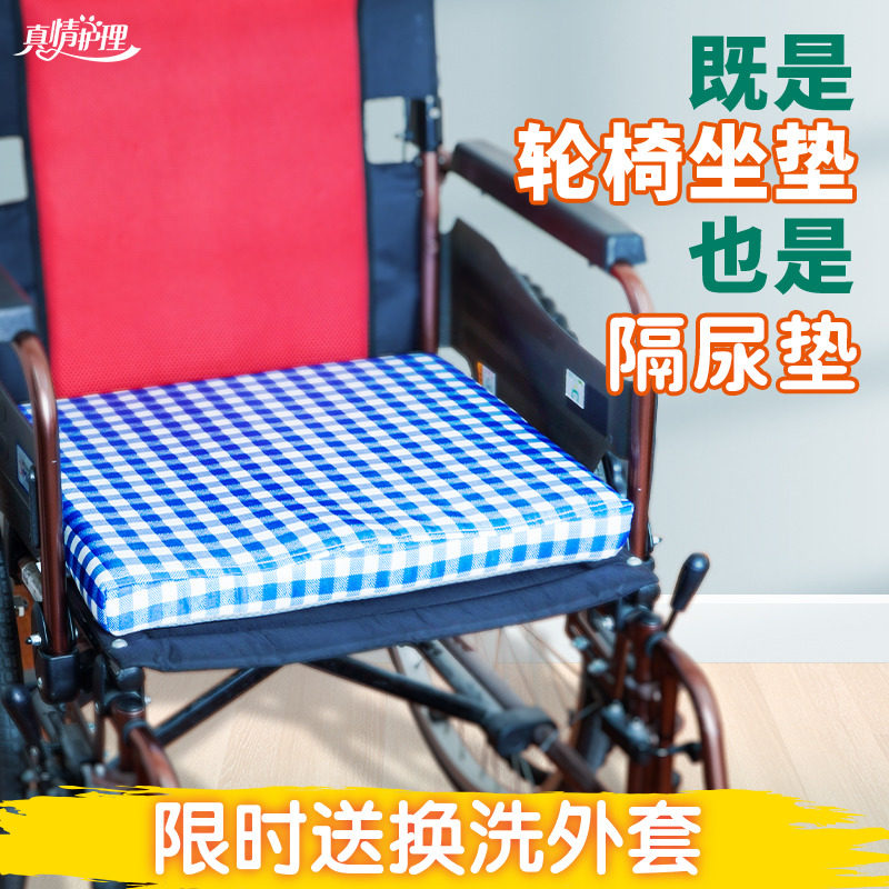 轮椅坐垫防水褥疮压疮垫圈专用屁股卧床老人瘫痪病人乳胶尾骨压