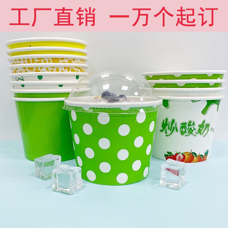加厚一次性炒酸奶纸碗圆形汤碗带盖冰粥刨冰打包打包盒纸杯定制