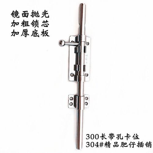 正304不锈钢肥仔木门插销6/8寸带孔螺丝明装加厚防盗门拴扣落地插