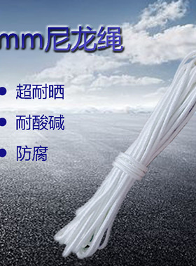6MM7MM耐磨尼龙粗线绳子编织绳帐篷绳编织绳晾衣防晒绳装饰绳伞绳