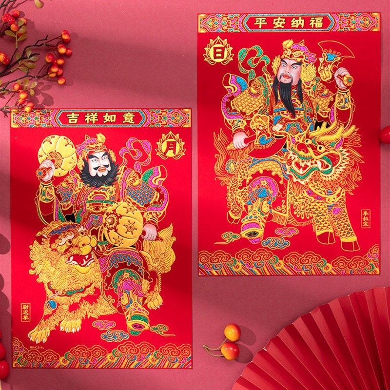 2026新款门神门贴大门磁吸马年新年过年单门尉迟恭秦叔宝关羽张飞,节庆用品/礼品,门神,淘宝优惠券,粉丝福利购,淘宝优惠卷