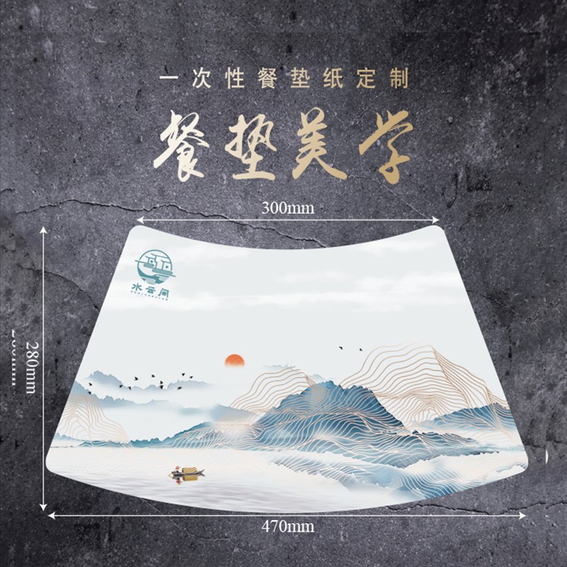 一次性餐垫纸定制扇形圆桌餐桌纸中国风日式西餐厅酒店LOGO印刷图片