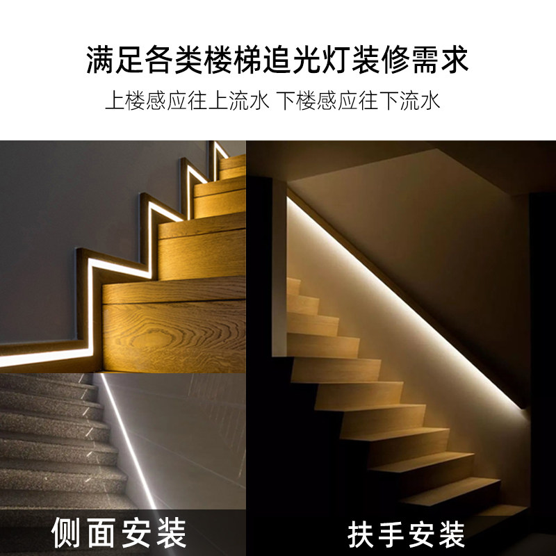 180珠高亮网红楼梯追光感应流水灯带明装暗装跑马灯流光线性灯