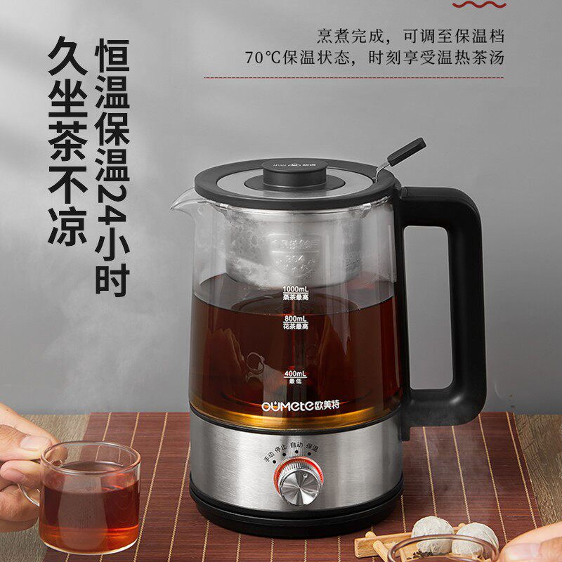 欧美特煮茶器煮茶壶黑茶蒸汽蒸馏蒸茶壶小型办公室家用全自动新款