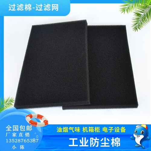 电脑机箱防尘棉 机柜过滤网 机房通风过滤棉 配电箱 配电柜防尘网