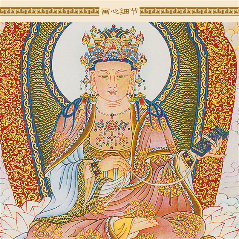 复古水陆画 八大菩萨卷轴挂画 金刚手 虚空藏 除盖障弥勒菩萨佛像