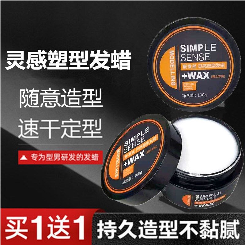 爱发丝男士发蜡发泥哑光清香发胶定型喷雾啫喱膏头发造型自然蓬松,美发护发/假发,发胶/发泥/发蜡,淘宝优惠券,粉丝福利购,淘宝优惠卷