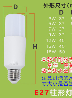 led圆柱灯泡e14小螺口3W5W7w9w12W15W18W水晶吊灯光源e27节能灯泡