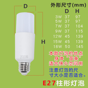 led圆柱灯泡e14小螺口3W5W7w9w12W15W18W水晶吊灯光源e27节能灯泡