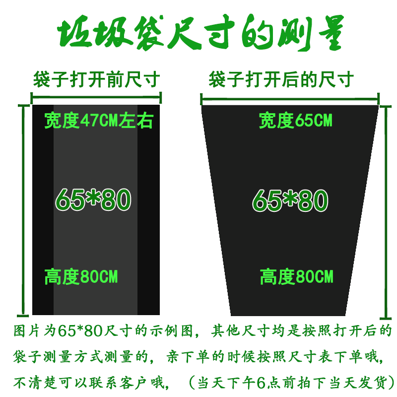 物业酒店大号码垃圾袋加厚型黑色塑料袋室外包邮65*80 90 110 120,家庭/个人清洁工具,家用垃圾袋,淘宝优惠券,粉丝福利购,淘宝优惠卷