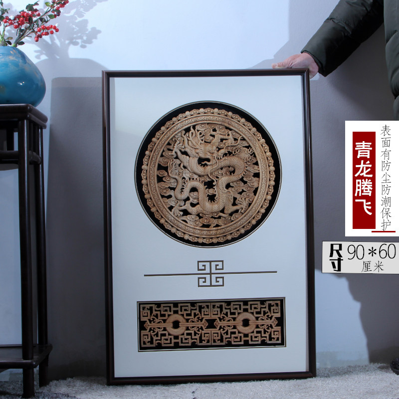 新中式墙饰东阳木雕装饰仿古挂画客厅玄关走廊背景墙壁 龙凤麒麟