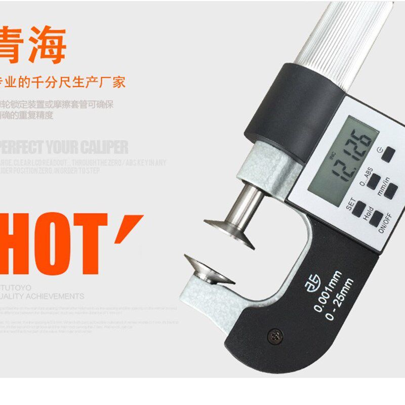 青海青量数显齿轮公法线千分尺盘头纸张测量电子精度0-25mm0.001