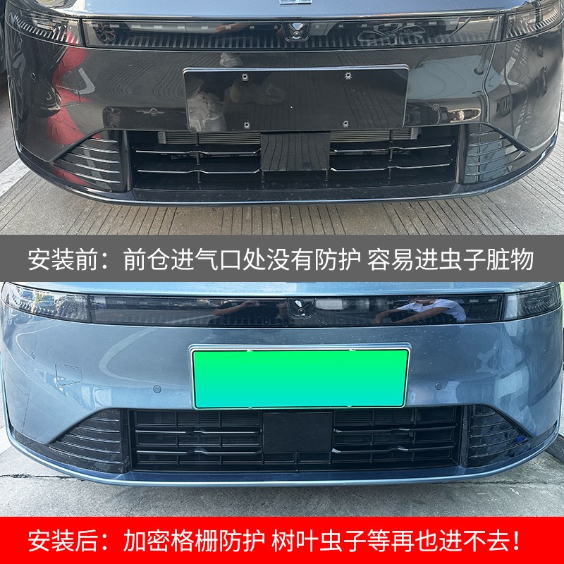 领克07/08/06防虫网中网水箱防护网EM-P防尘防蚊免拆改装用品配件