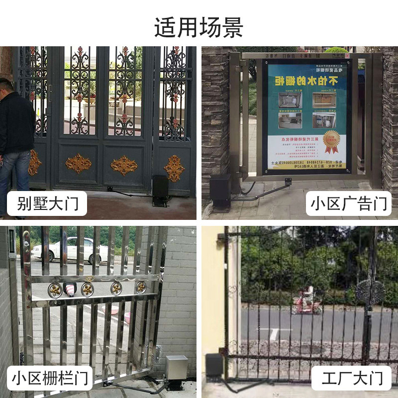自动开门机90度广告门铁门自动开门器电动闭门器刷卡自动开门机