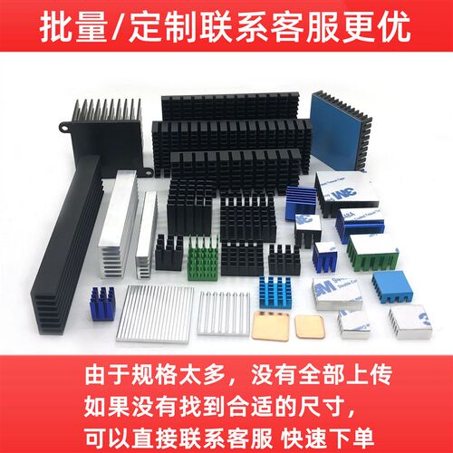散热片包邮 路由CPU散热器 DIY电子散热条 纯铝制导热块 可定制