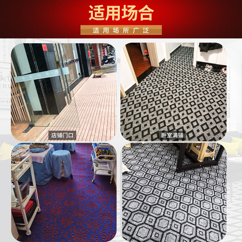 大面积商用地毯办公室酒店客厅卧室过道走廊楼梯满铺地毯家用房间
