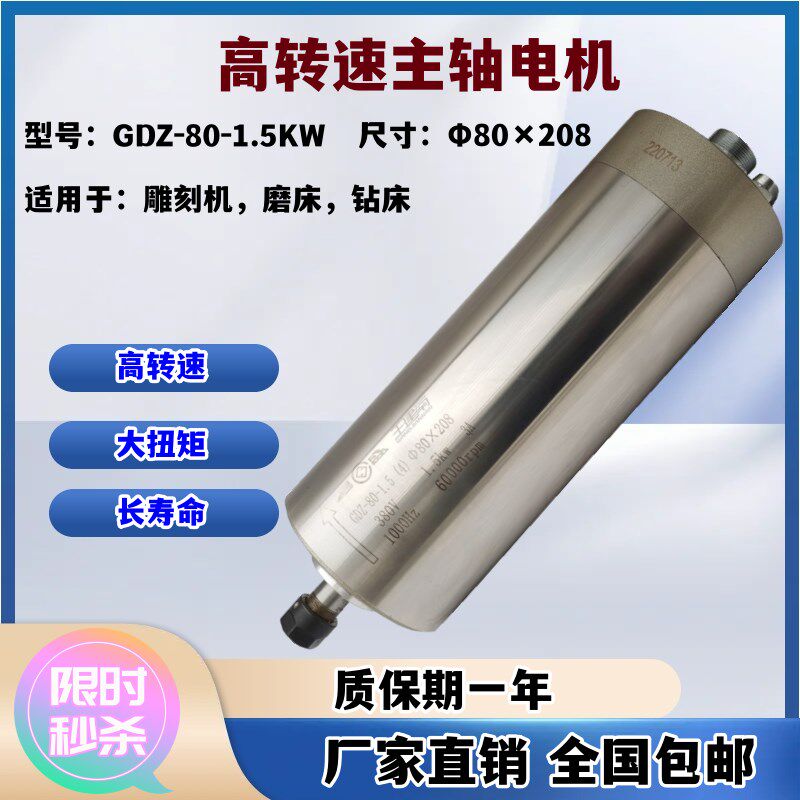 雕刻机主轴电机801.5KW6万转超高速磨具雕刻主轴